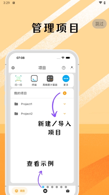 可编可算手机版