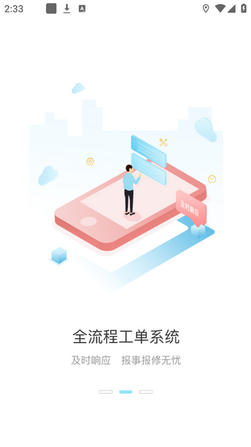 爱家人app
