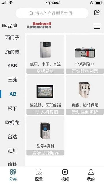工控技术平台app