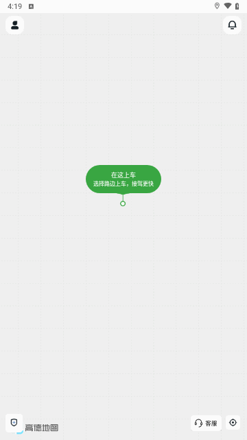 抚州出行官方版
