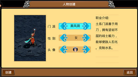 魔与道九游版