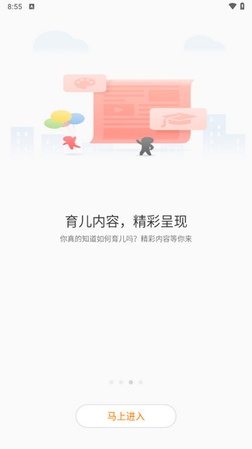 智汇岛官方版