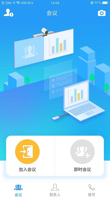 Yealink VC Mobile2025最新版