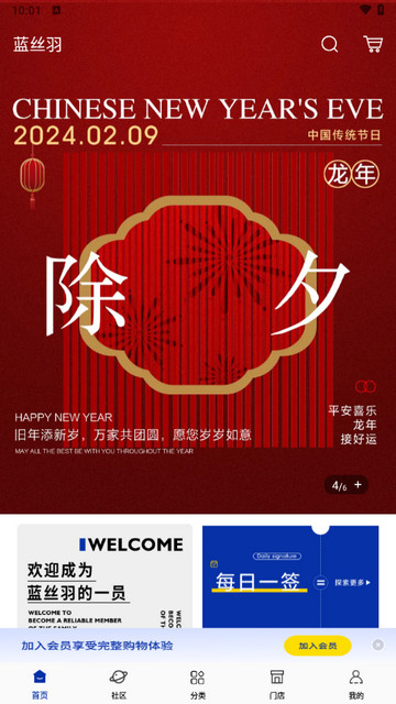 蓝丝羽app安卓版