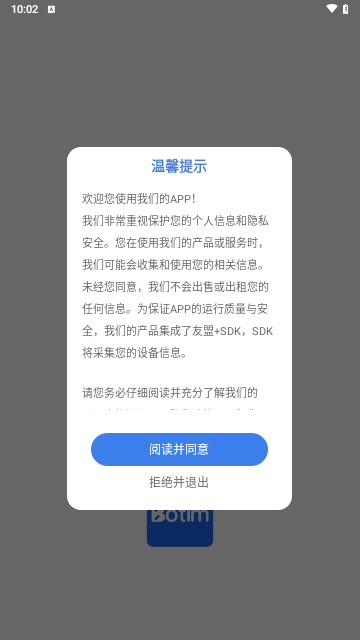 BOTIM手机版