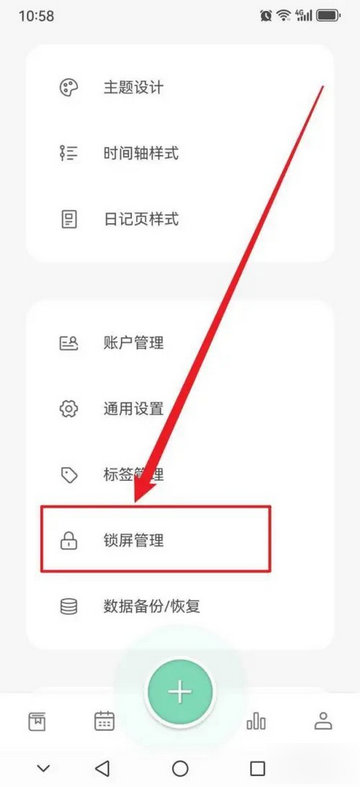 定格日记官方版