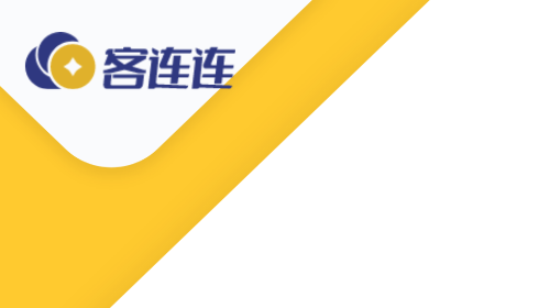 客连连手机app