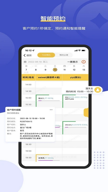 客连连手机app