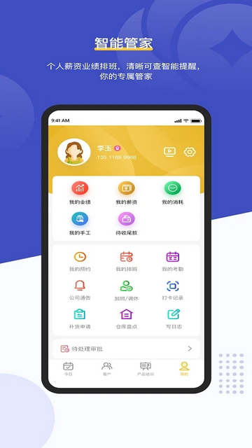 客连连手机app