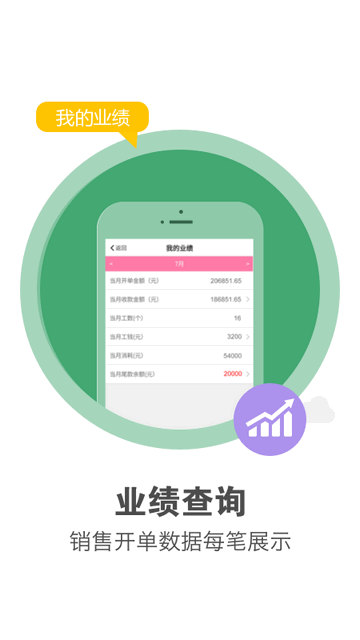 客连连手机app