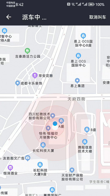 力力出行乘客端最新版