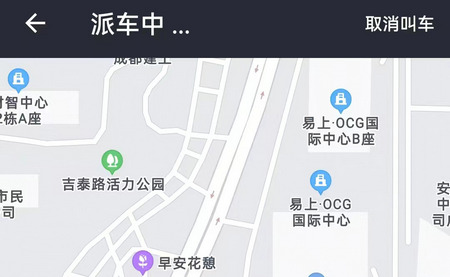 力力出行乘客端最新版
