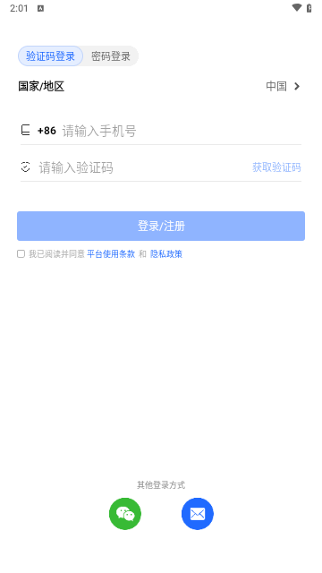 玄关视讯通最新版
