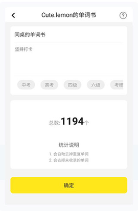 柠檬单词免费版