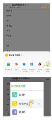 柠檬单词免费版