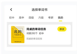 柠檬单词免费版