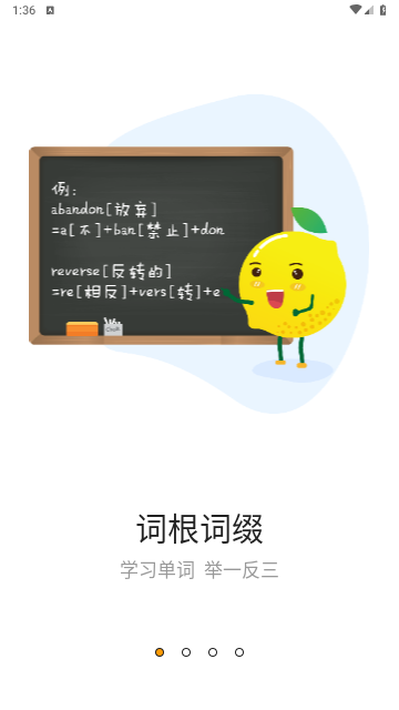 柠檬单词免费版