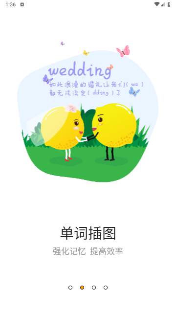 柠檬单词免费版