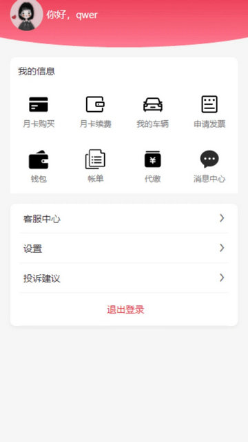 三水一键停最新版