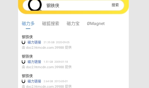 闪电磁力2025最新版