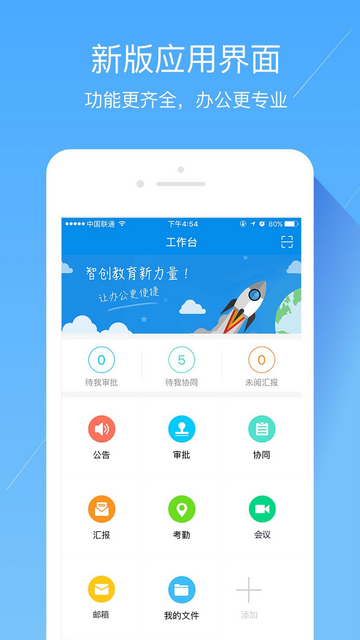 经世云安卓版