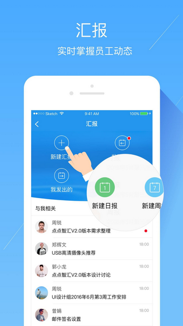经世云安卓版