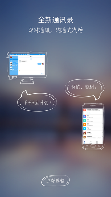 经世云安卓版