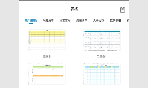 FormMaster表格制作app