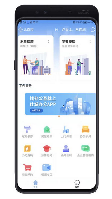 仕城办公2025年最新版