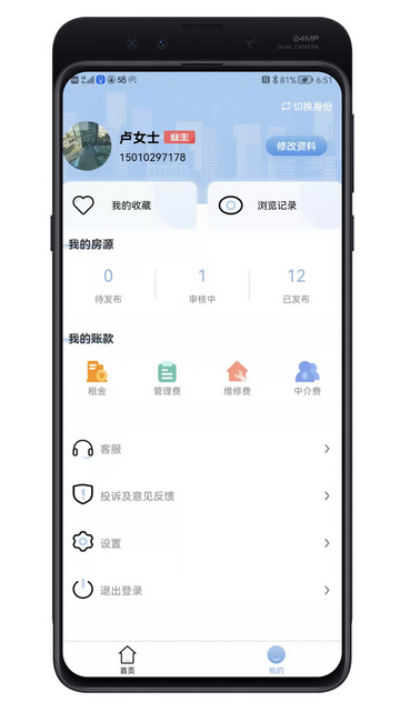 仕城办公2025年最新版