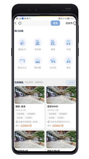 仕城办公2025年最新版