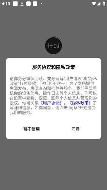 仕城办公2025年最新版