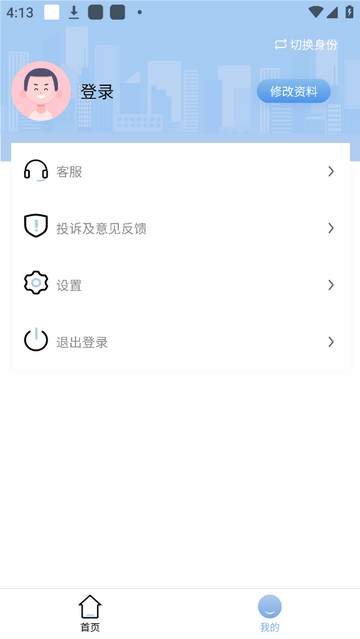 仕城办公2025年最新版