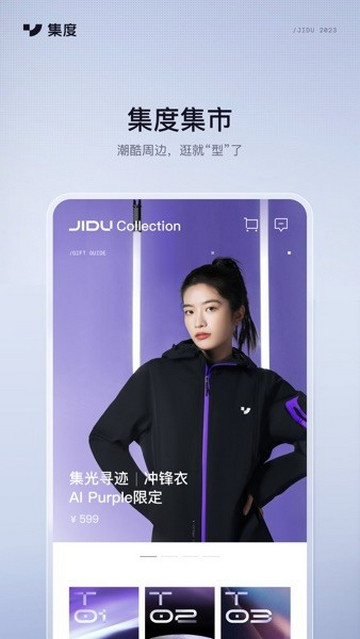 集度JIDU手机版(集度汽车)