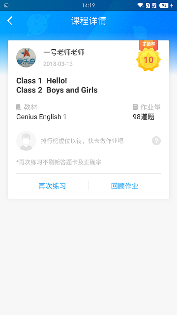 爱乐奇手机版