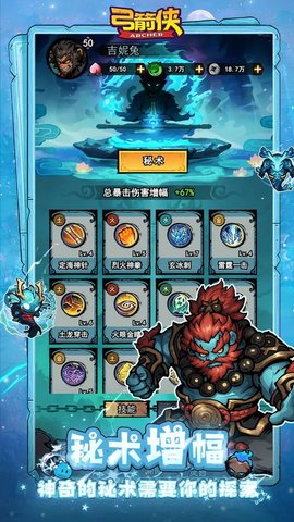 弓箭侠最新版