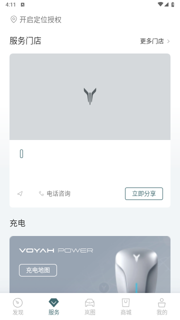岚图汽车2025最新版