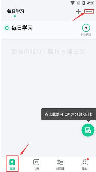 飞鱼计划安卓版