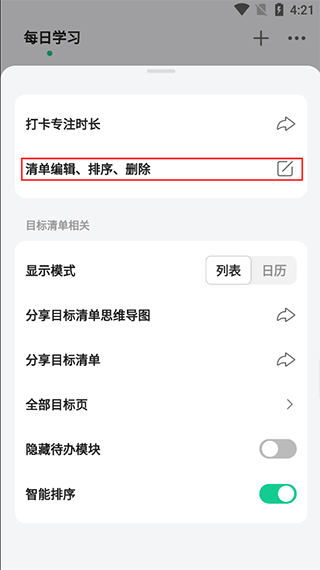 飞鱼计划安卓版