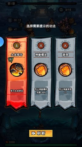 弓箭侠最新版