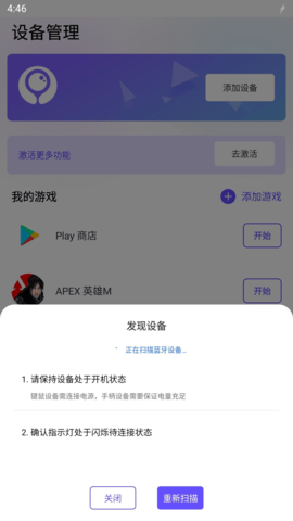 墨鱼游戏助手2025最新版