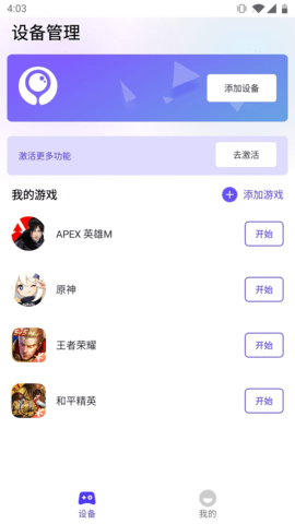 墨鱼游戏助手2025最新版