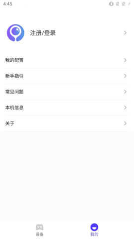 墨鱼游戏助手2025最新版