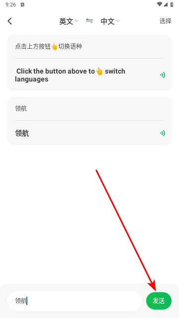 全能翻译大师2025最新版