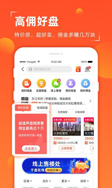 多多卖房2025最新版