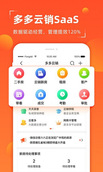 多多卖房2025最新版