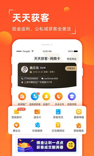 多多卖房2025最新版