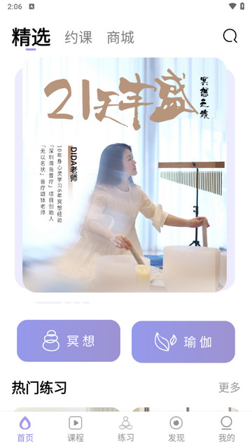 YUREN瑜伽app官方版