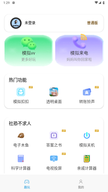 esc模拟社恐快逃手机版