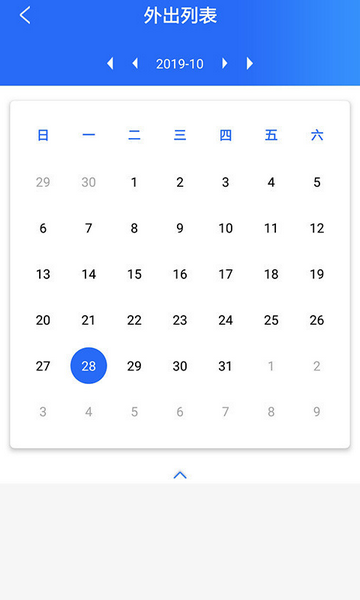 云经理app